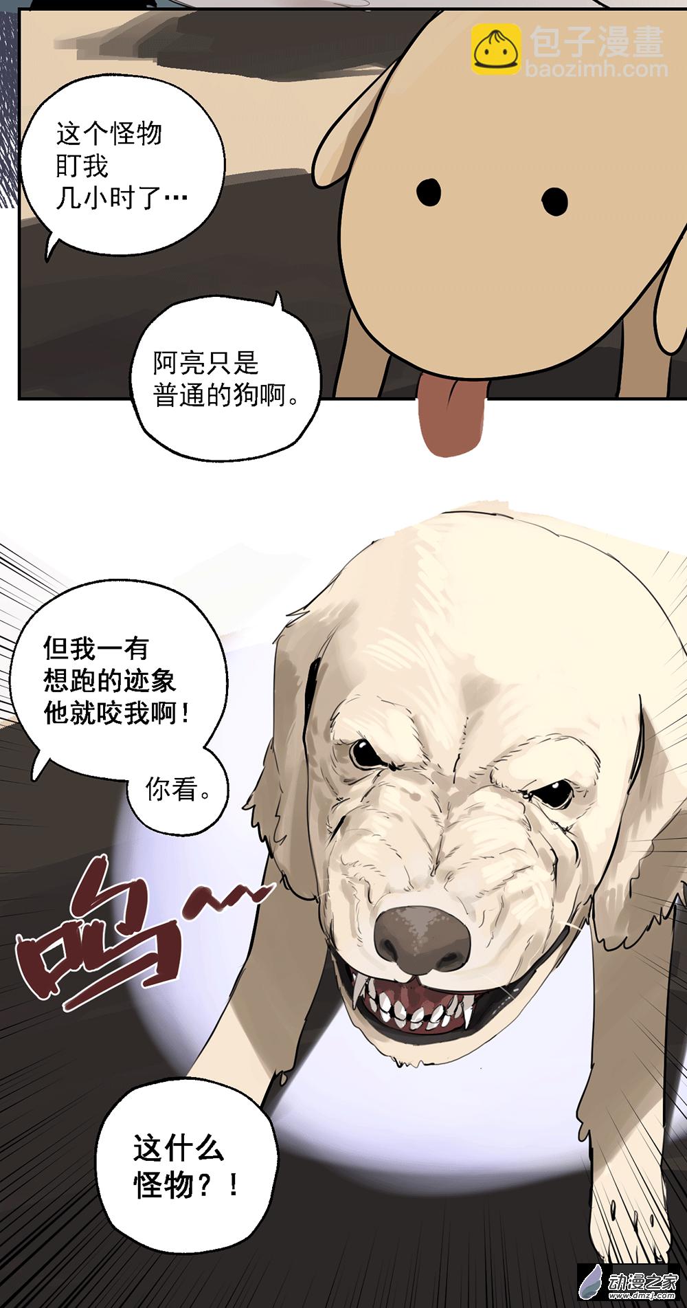《勐汉男仆》55 第五十五话 第7页