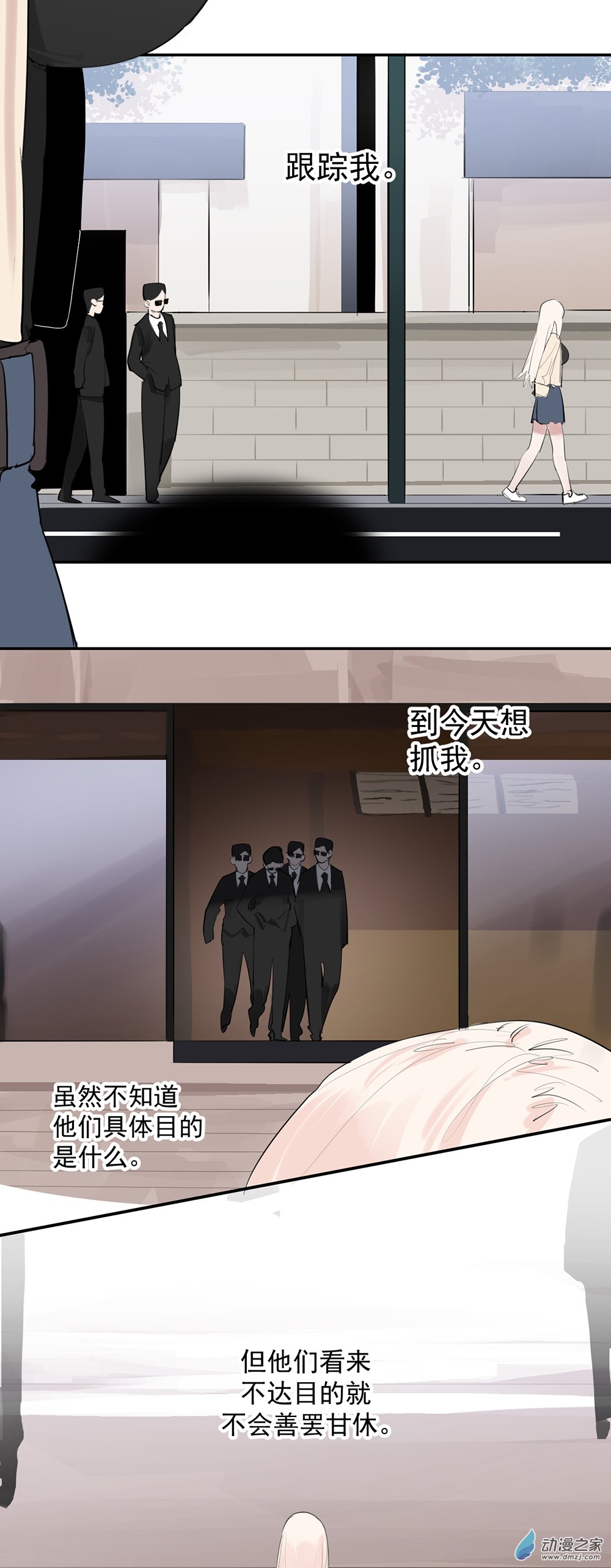 《勐汉男仆》56 第五十六话 第11页