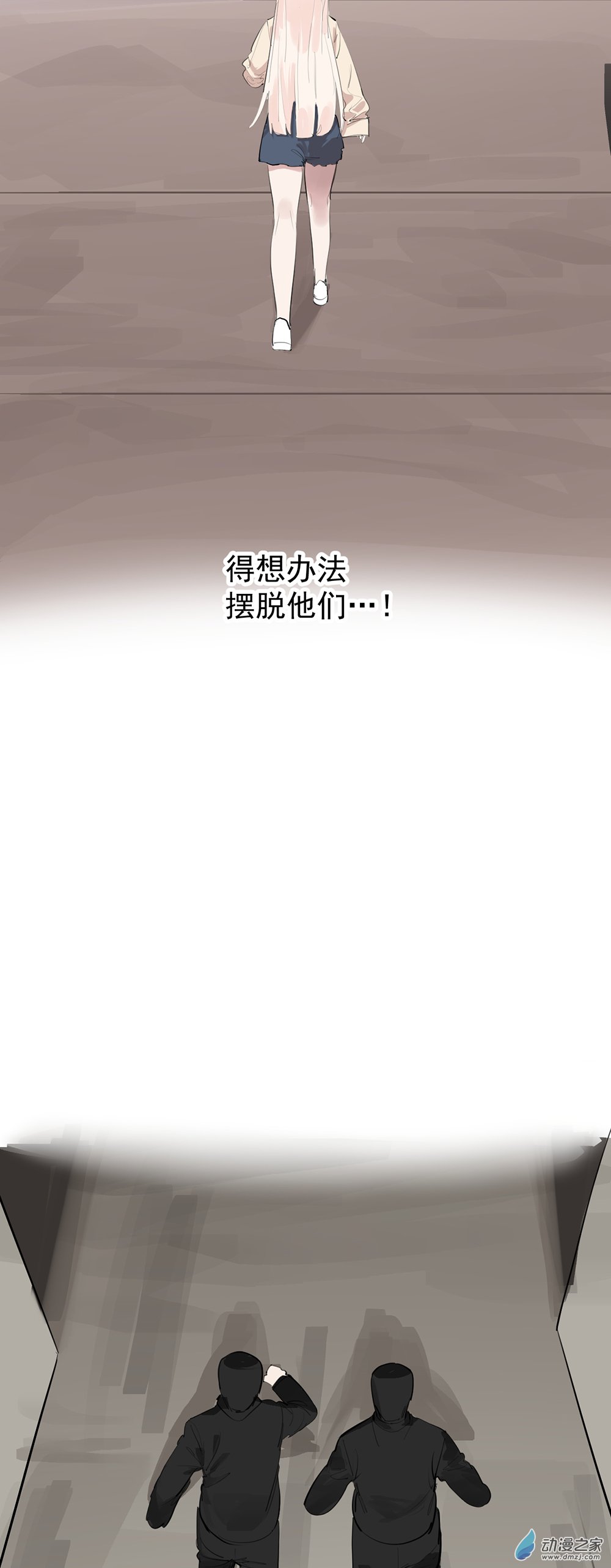 《勐汉男仆》56 第五十六话 第12页