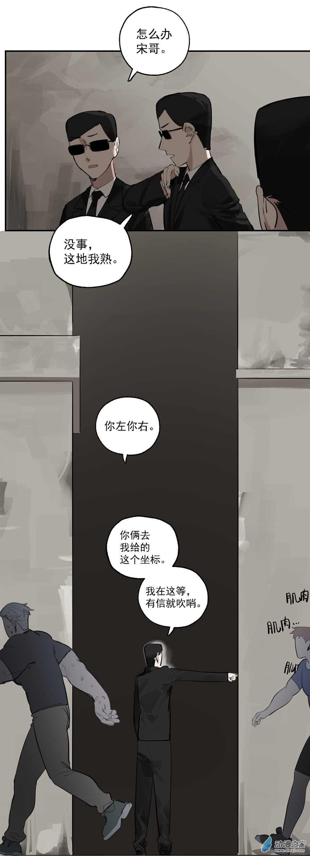 《勐汉男仆》56 第五十六话 第14页