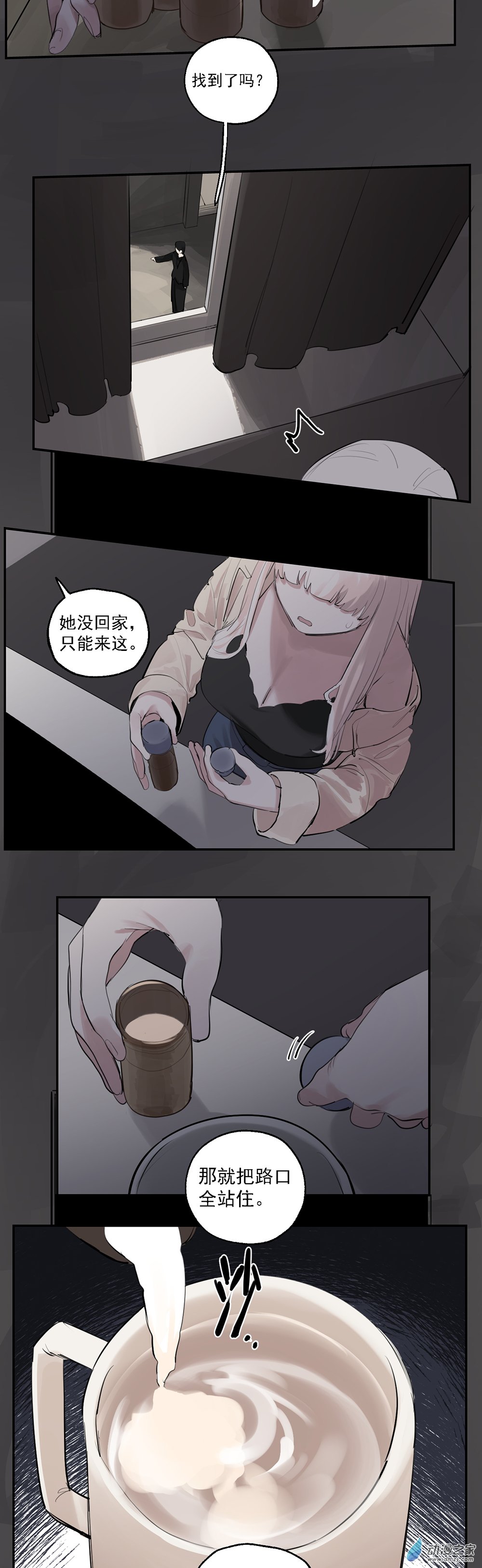 《勐汉男仆》56 第五十六话 第23页