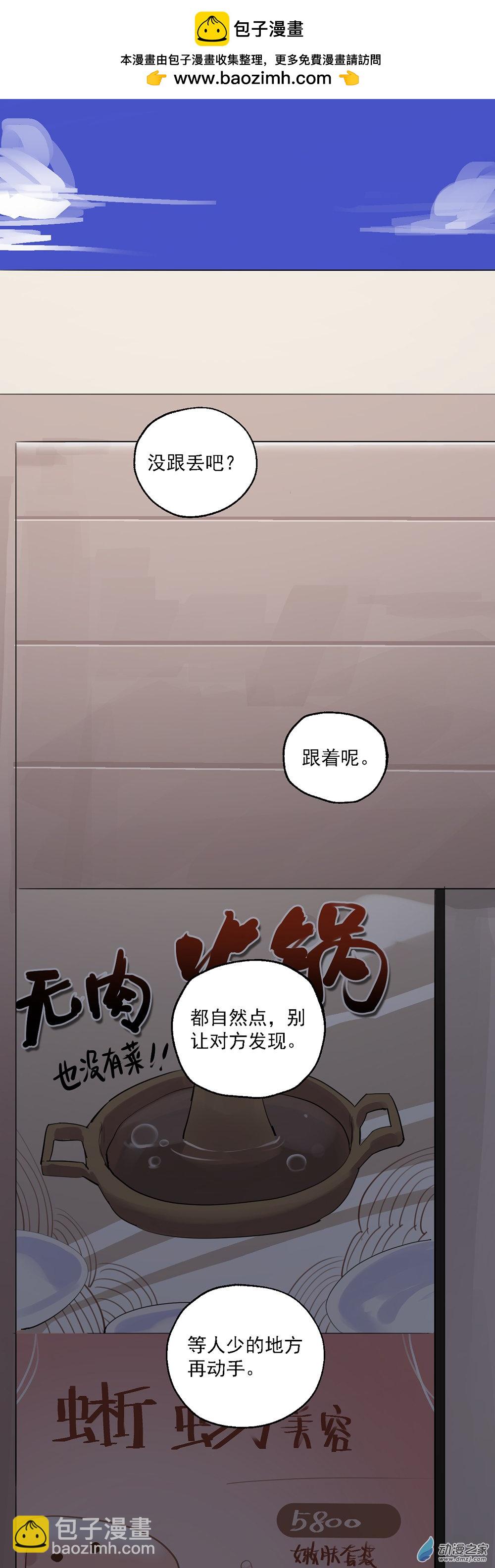 《勐汉男仆》56 第五十六话 第2页