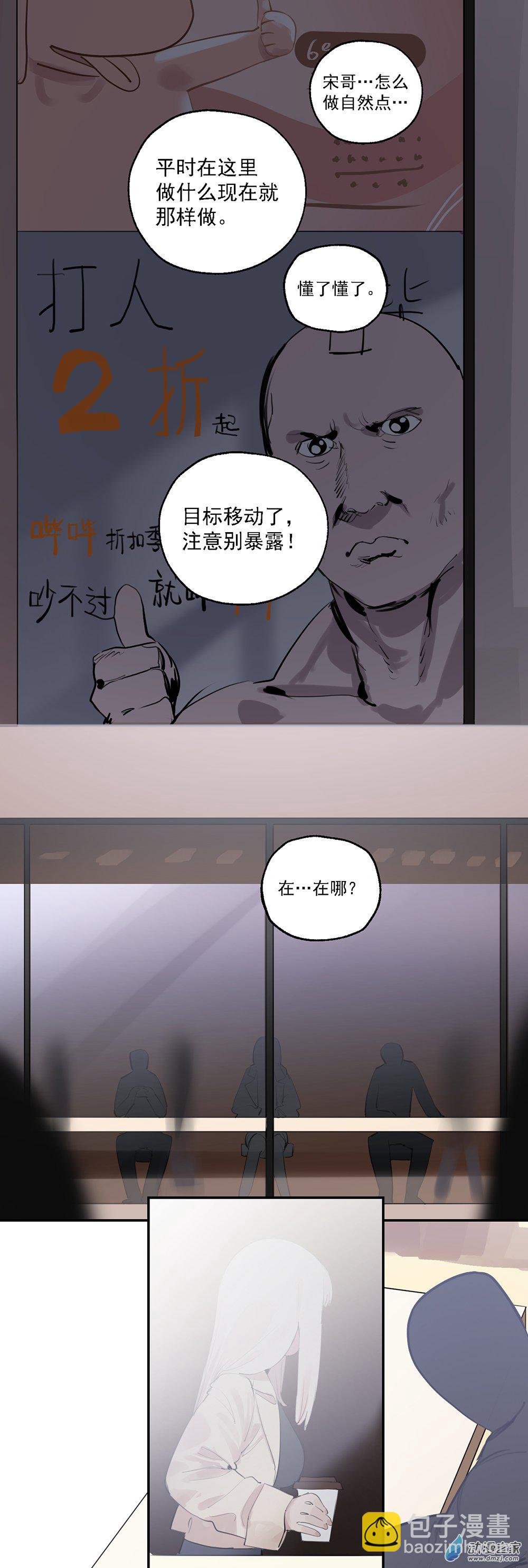 《勐汉男仆》56 第五十六话 第3页
