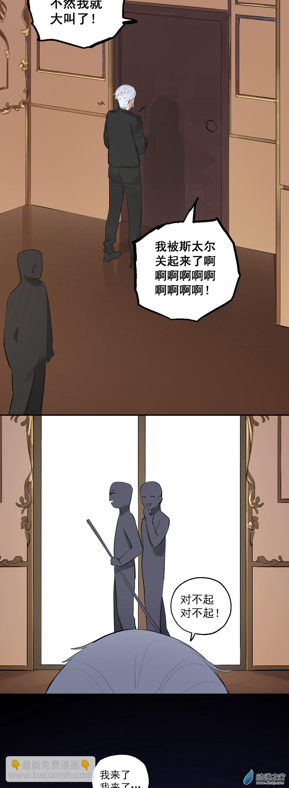 《勐汉男仆》58 第五十八话 第13页