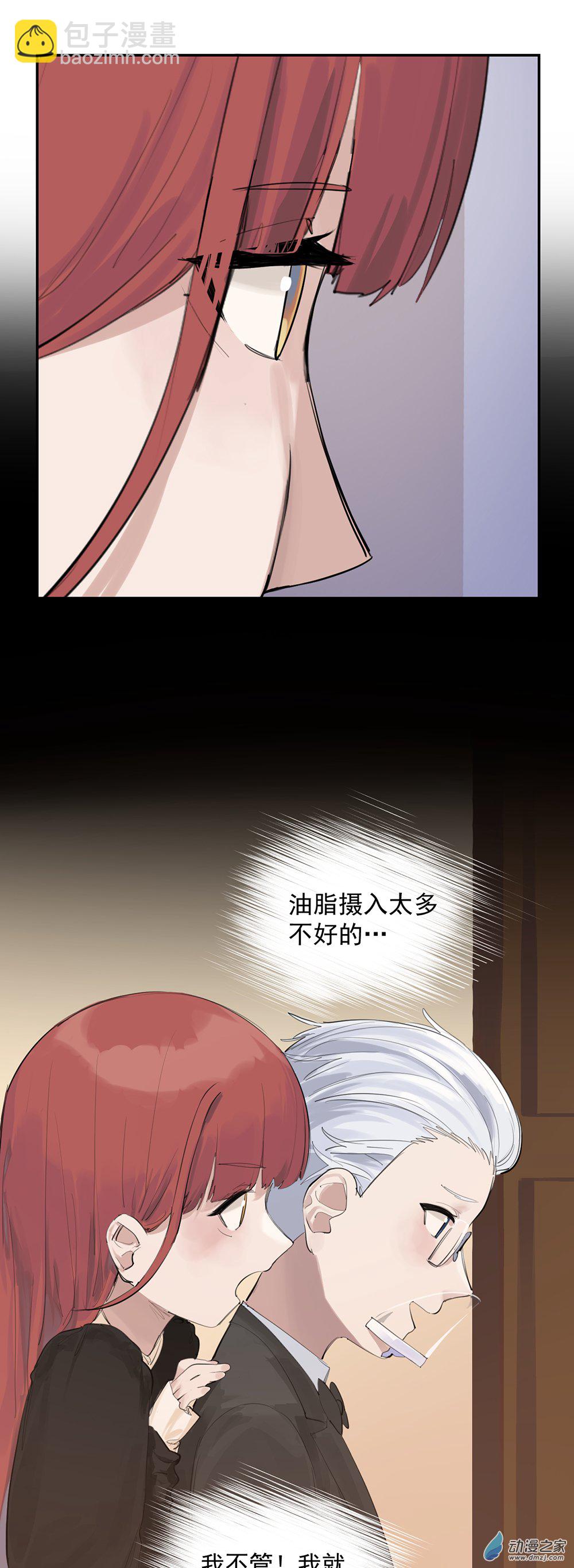 《勐汉男仆》57 第五十七话 第20页