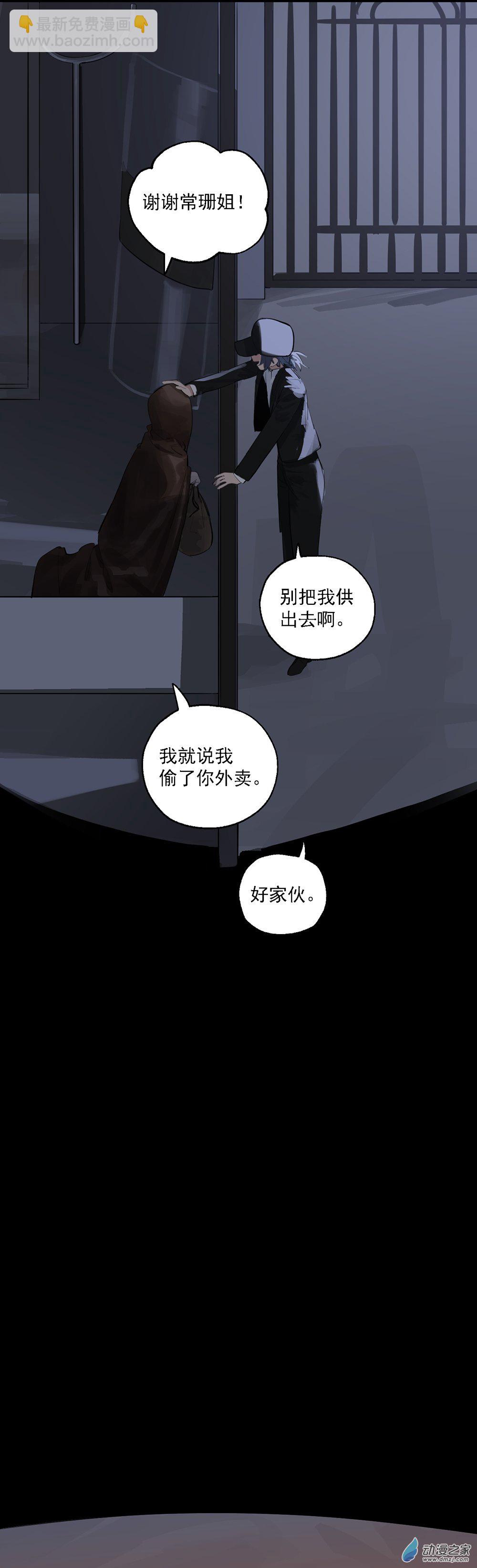 《勐汉男仆》57 第五十七话 第27页
