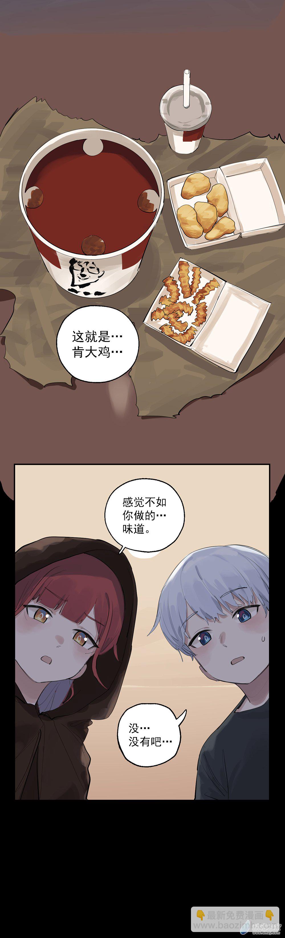 《勐汉男仆》57 第五十七话 第28页