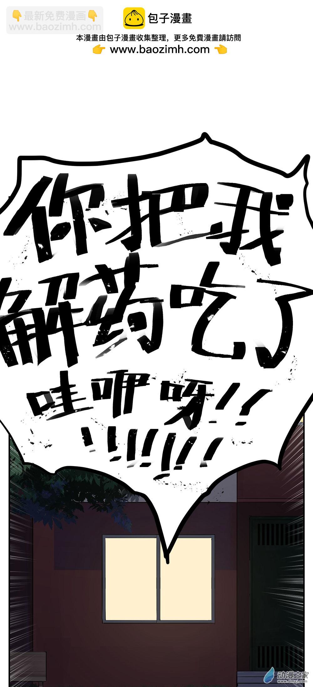 《勐汉男仆》57 第五十七话 第2页