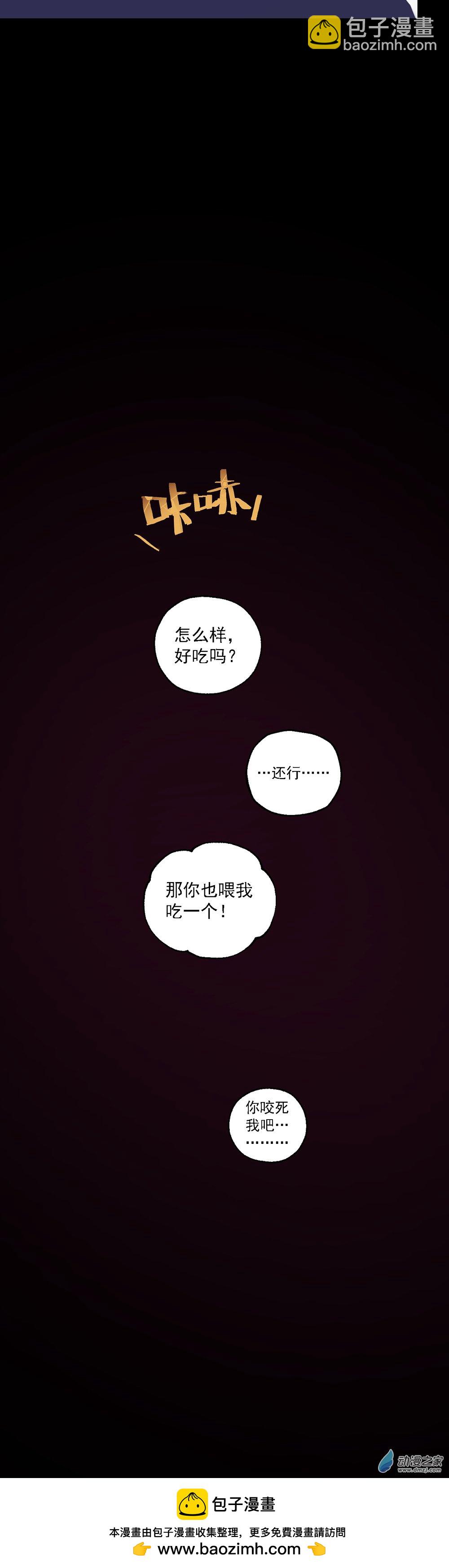 《勐汉男仆》57 第五十七话 第31页