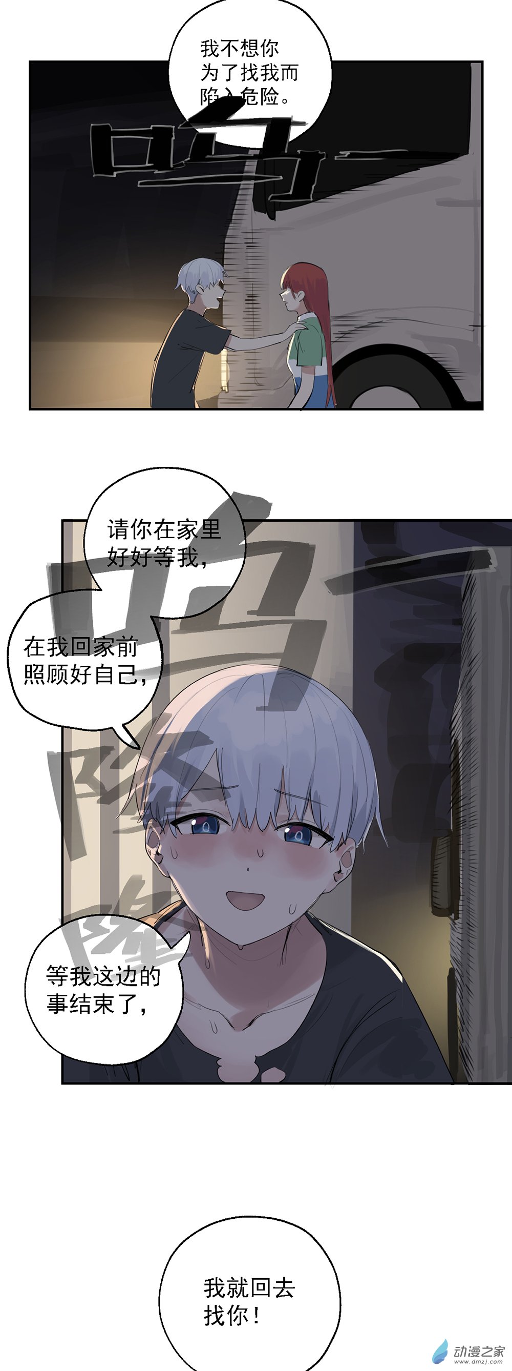 《勐汉男仆》59 第五十九话 第19页