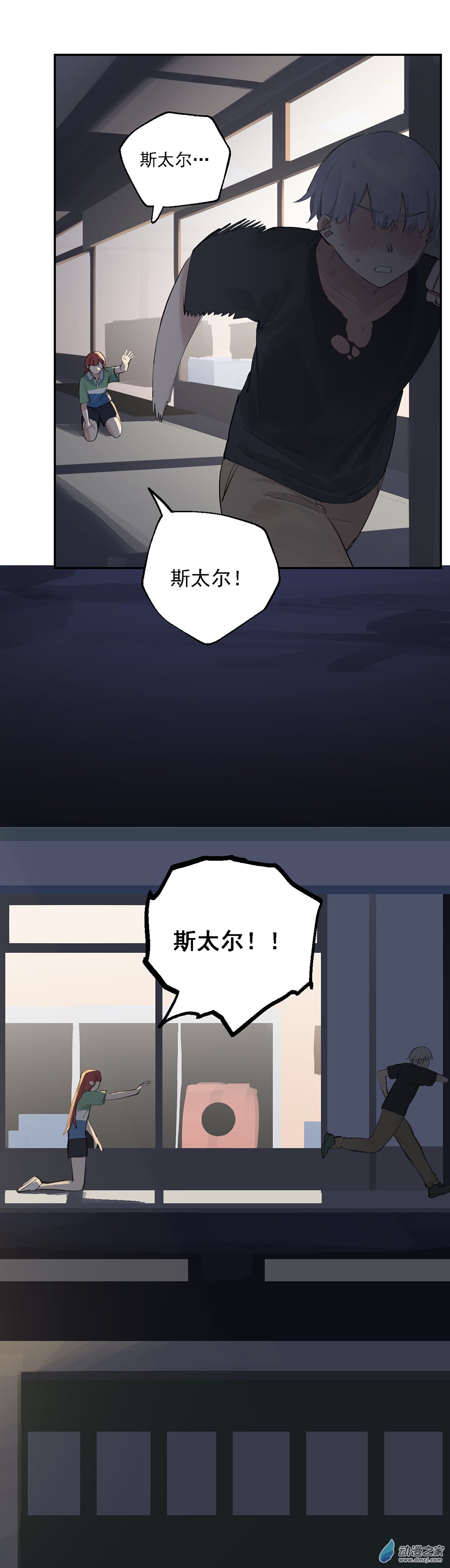 《勐汉男仆》59 第五十九话 第21页