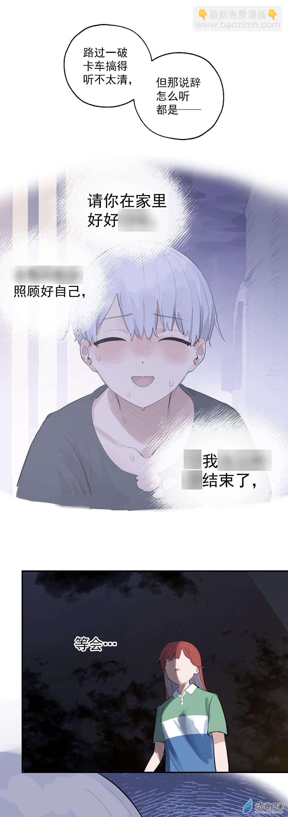 《勐汉男仆》59 第五十九话 第23页