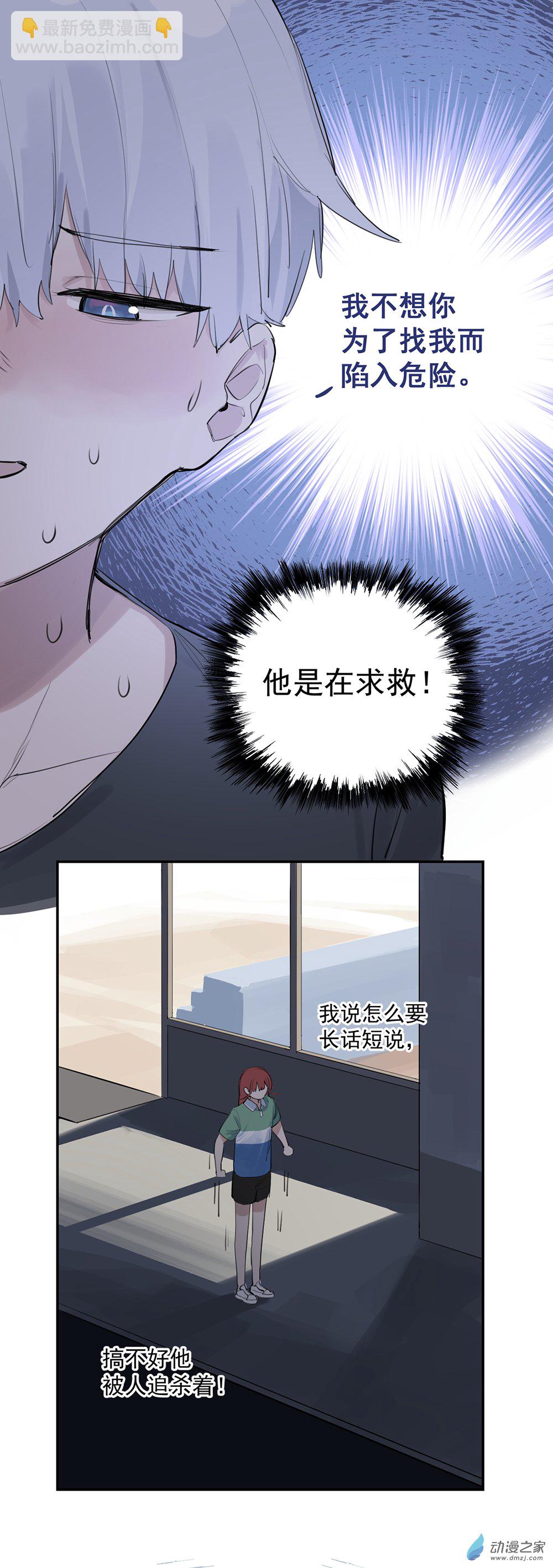 《勐汉男仆》59 第五十九话 第24页
