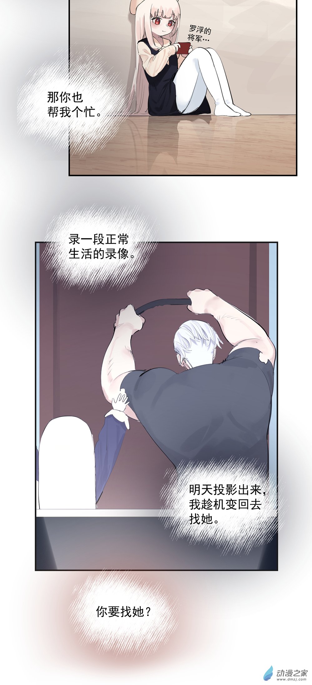 《勐汉男仆》59 第五十九话 第9页