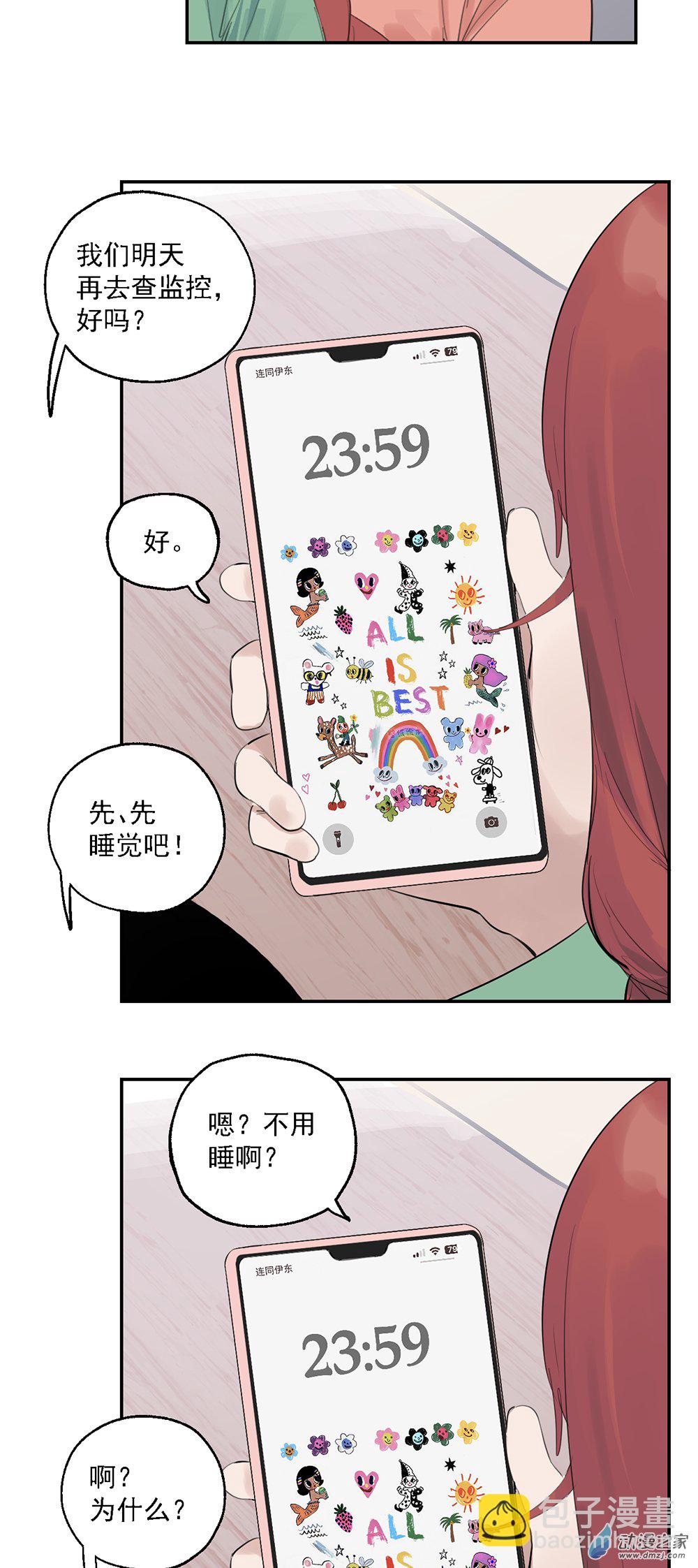 《勐汉男仆》60 第六十话 第19页