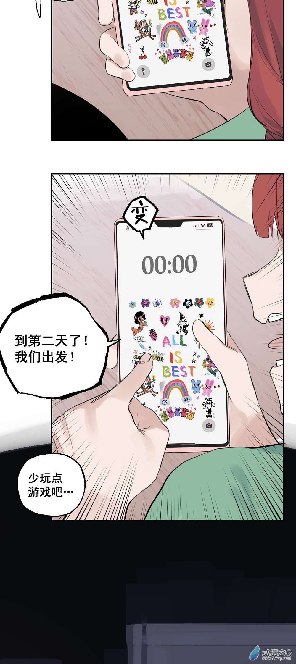 《勐汉男仆》60 第六十话 第20页