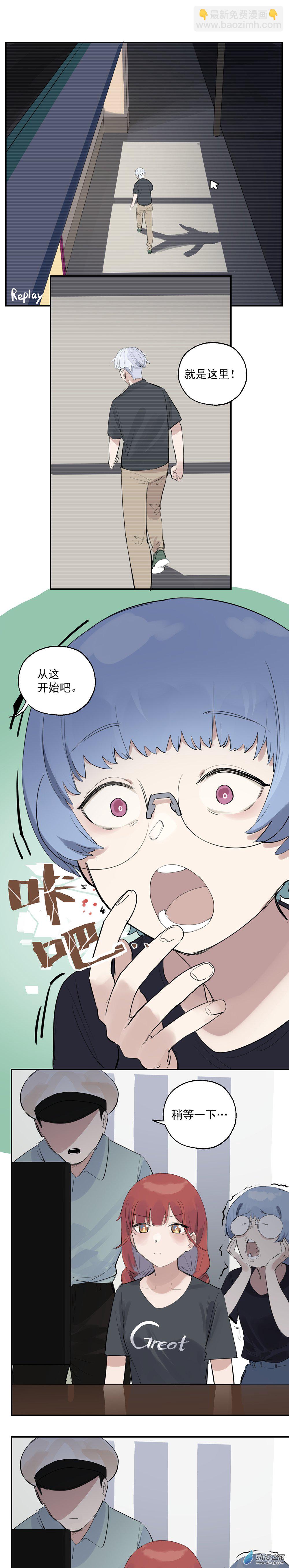 《勐汉男仆》60 第六十话 第23页