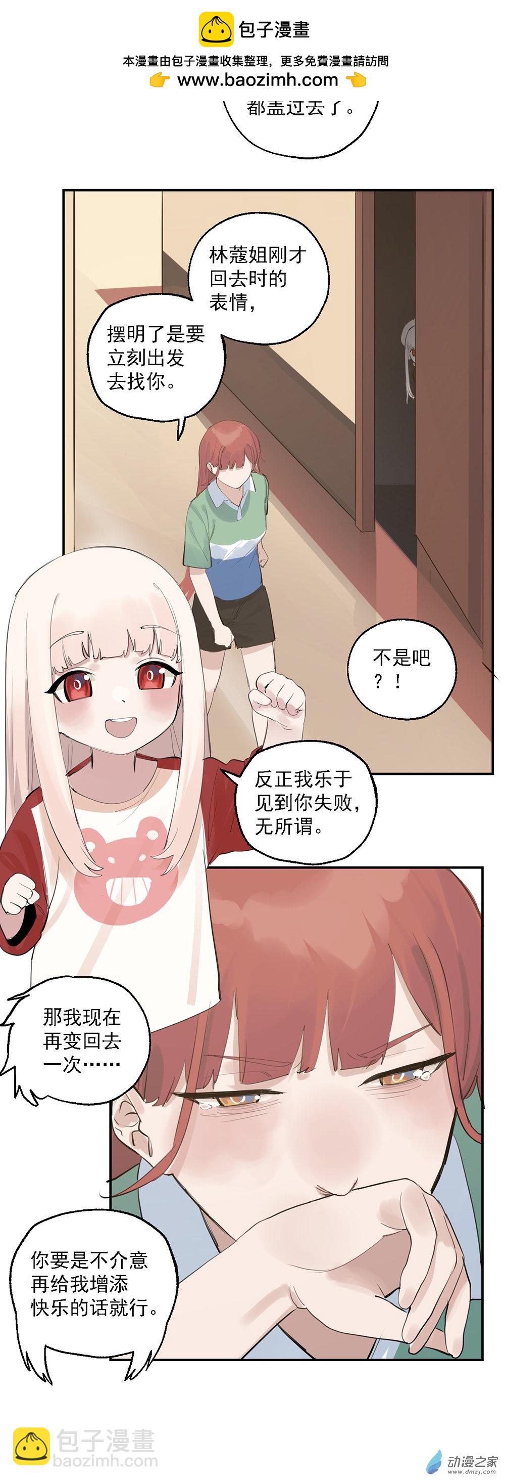《勐汉男仆》60 第六十话 第7页