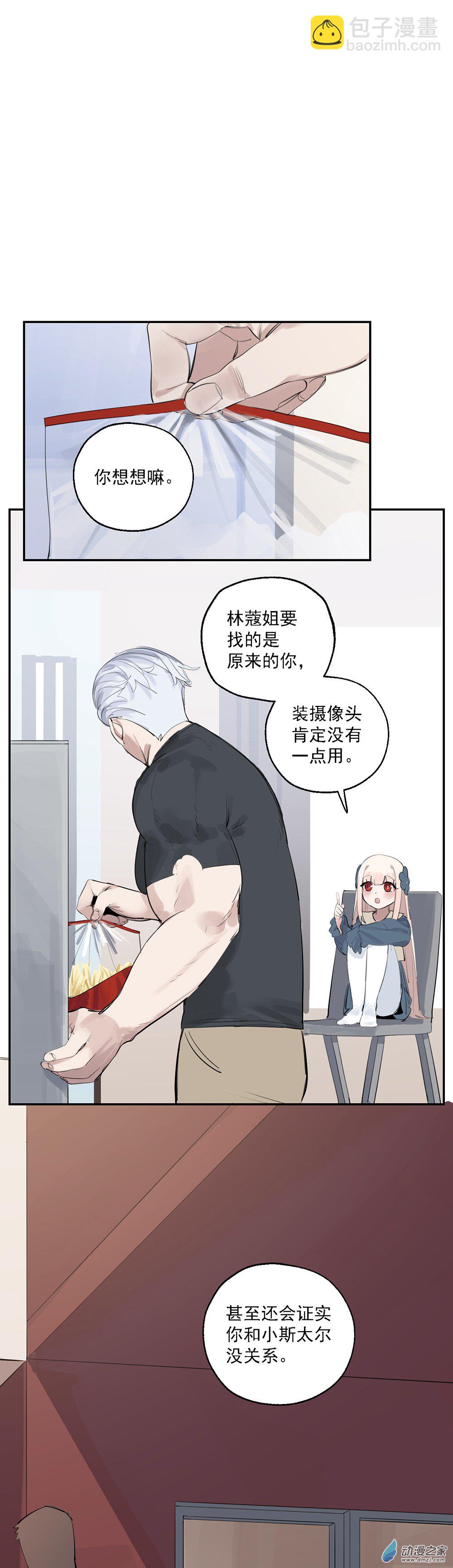 《勐汉男仆》62 第六十二话 第11页