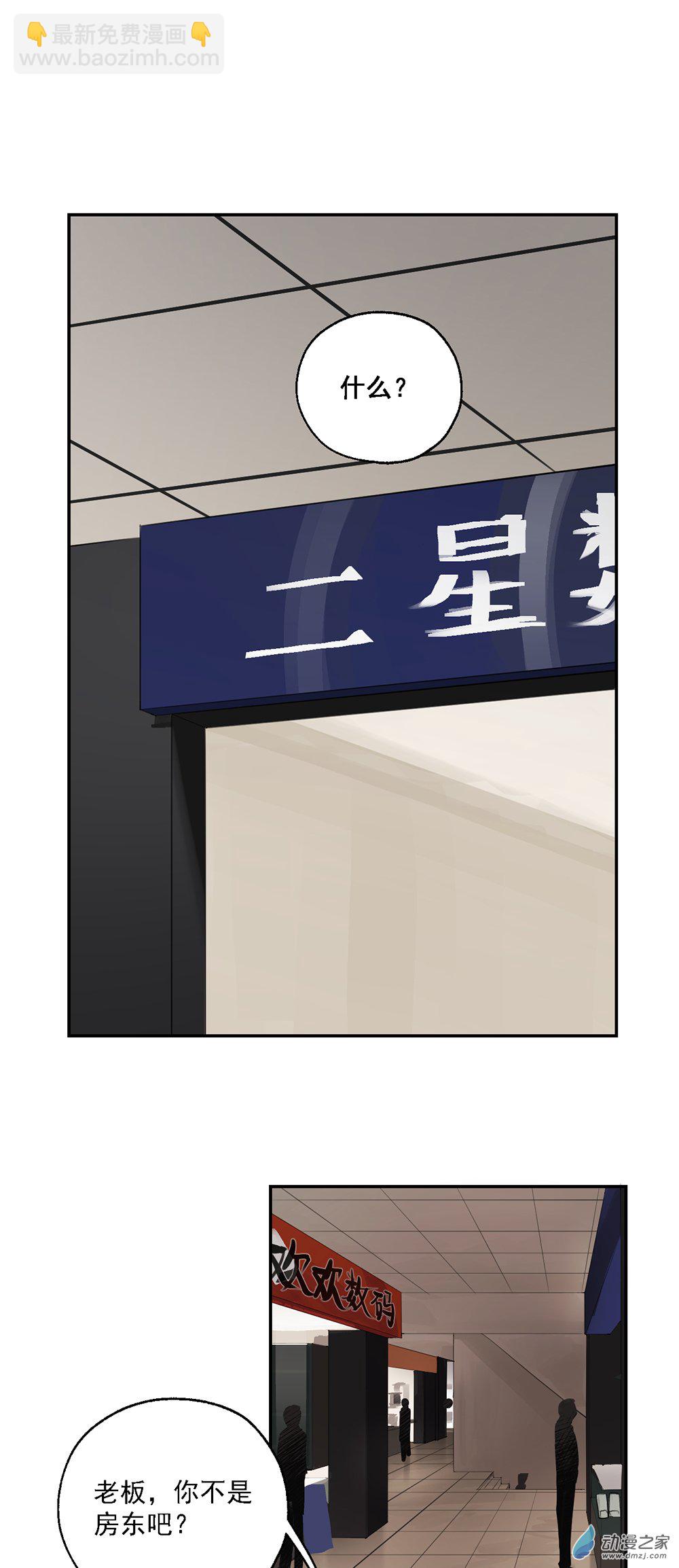 《勐汉男仆》62 第六十二话 第14页