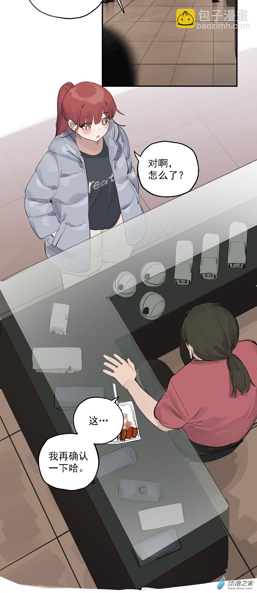 《勐汉男仆》62 第六十二话 第15页