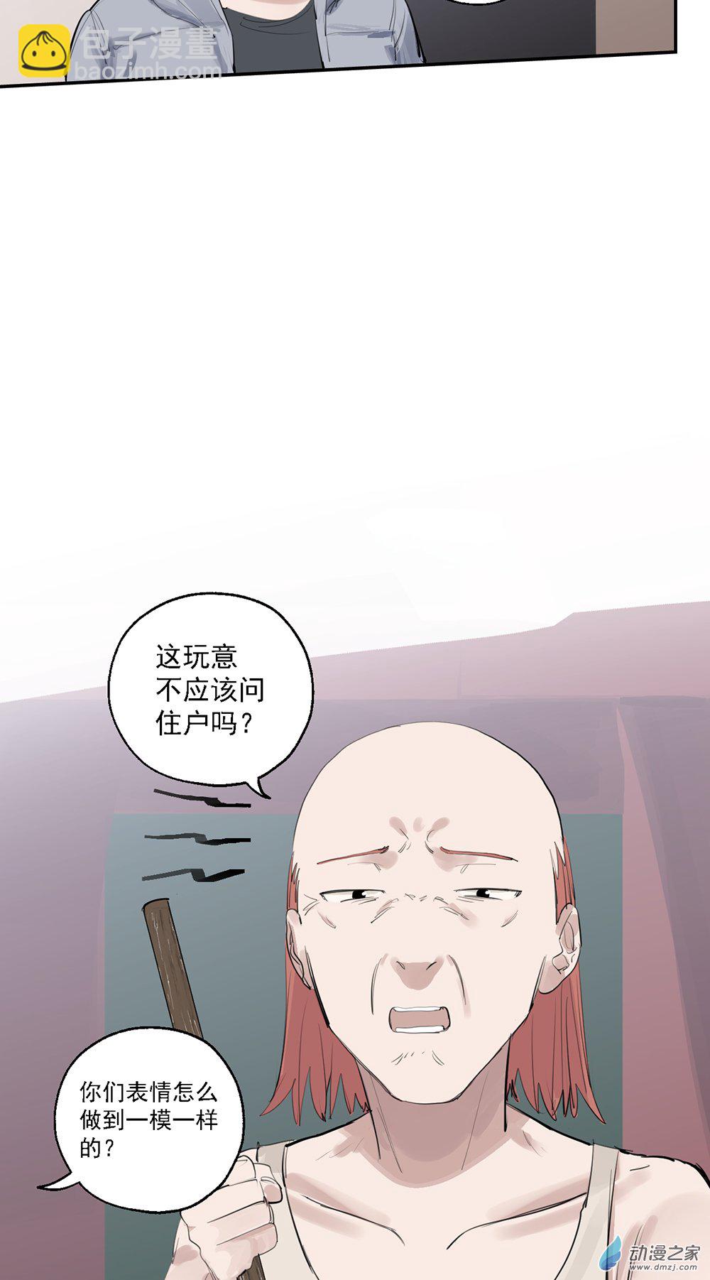 《勐汉男仆》62 第六十二话 第18页