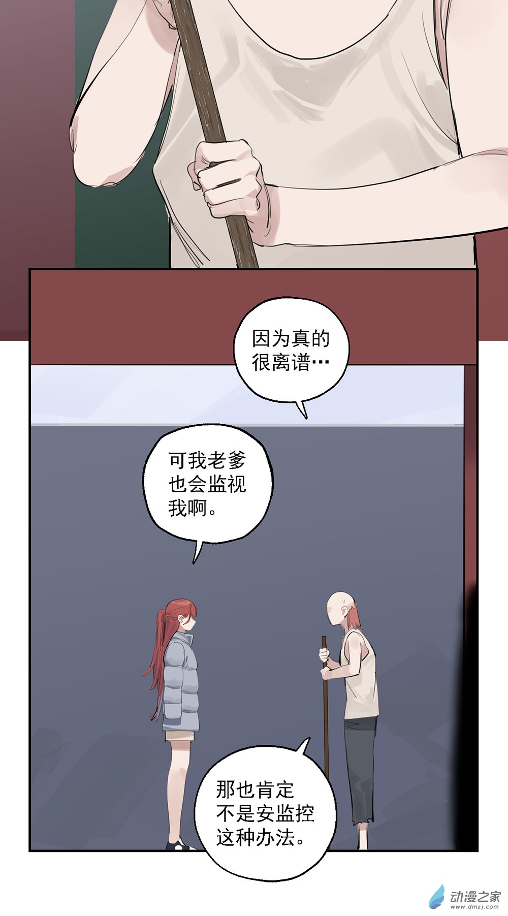 《勐汉男仆》62 第六十二话 第19页
