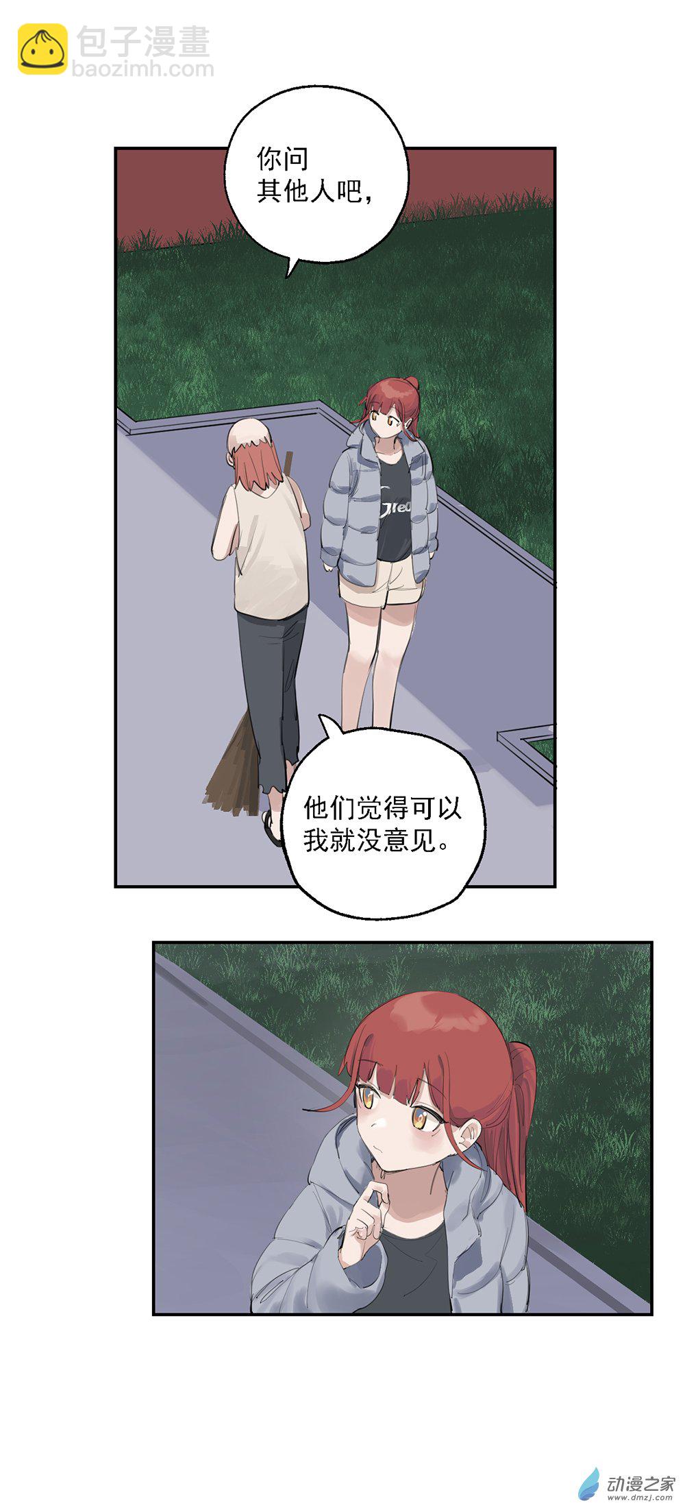 《勐汉男仆》62 第六十二话 第20页