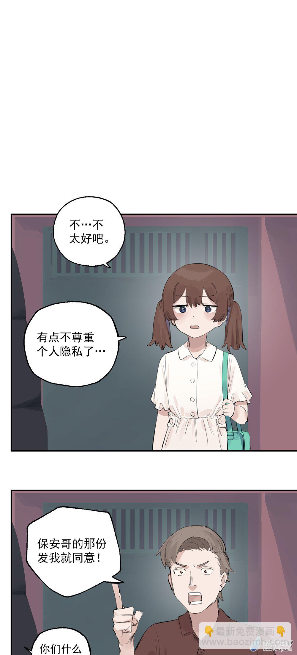 《勐汉男仆》62 第六十二话 第21页