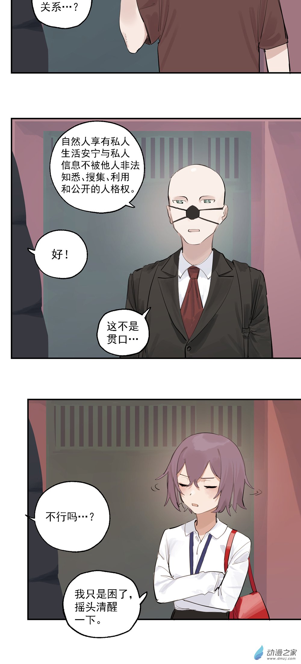 《勐汉男仆》62 第六十二话 第22页