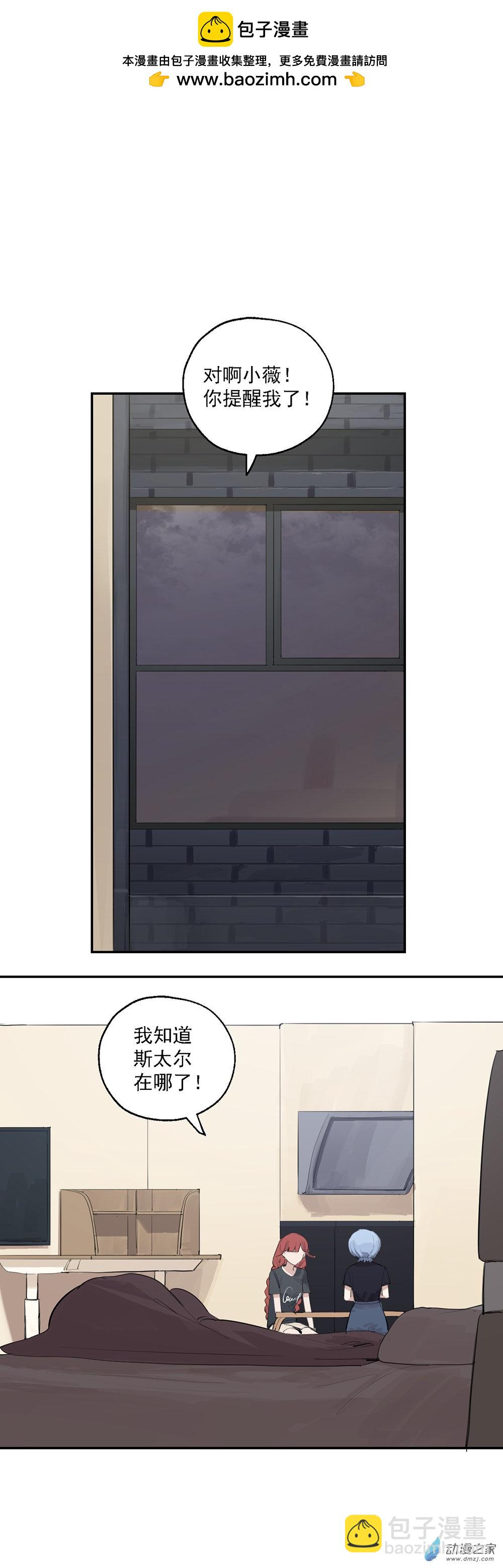 《勐汉男仆》62 第六十二话 第2页