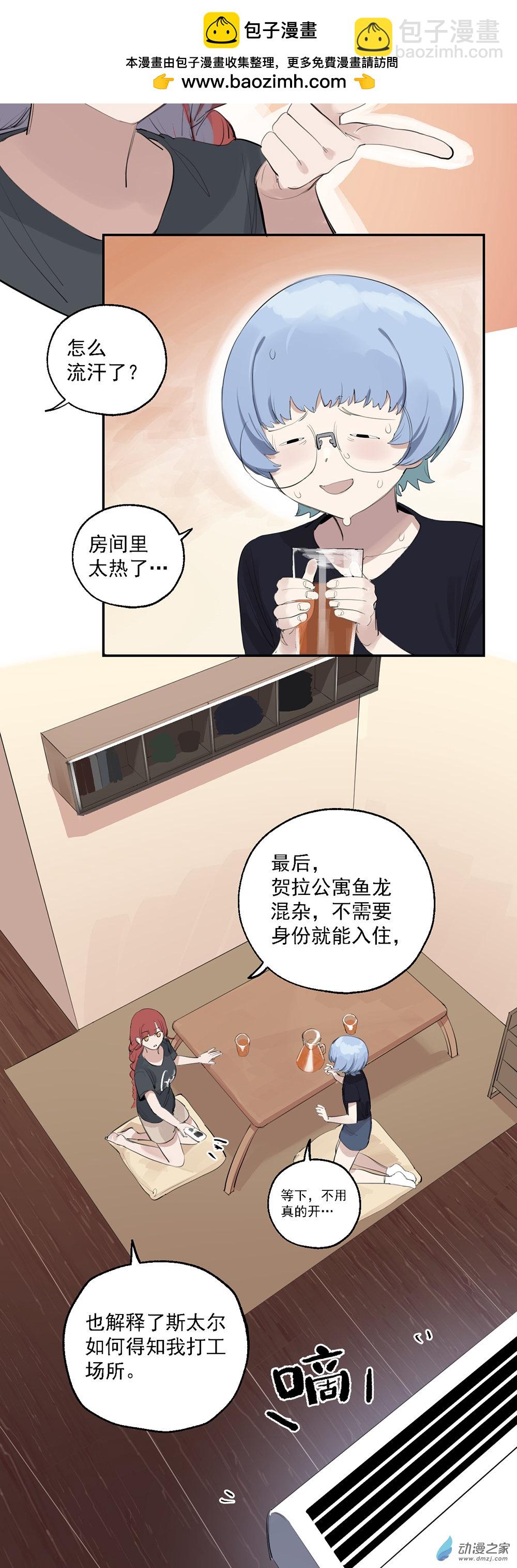 《勐汉男仆》62 第六十二话 第6页