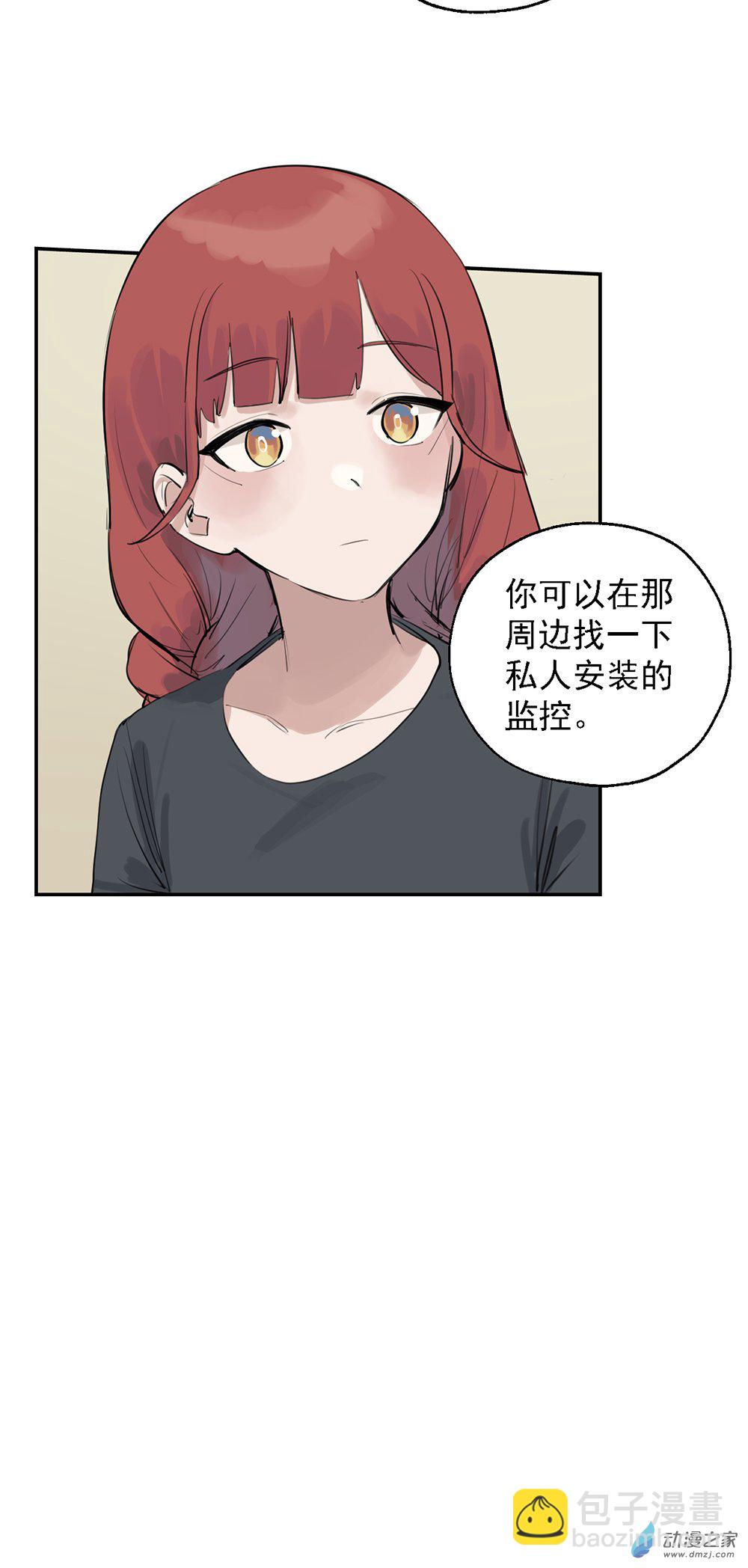《勐汉男仆》61 第六十一话 第12页
