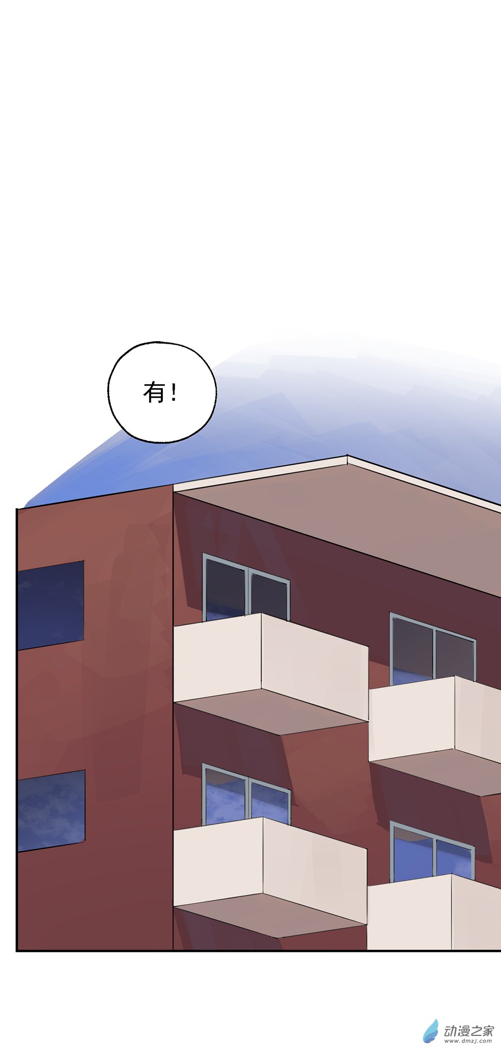 《勐汉男仆》61 第六十一话 第13页
