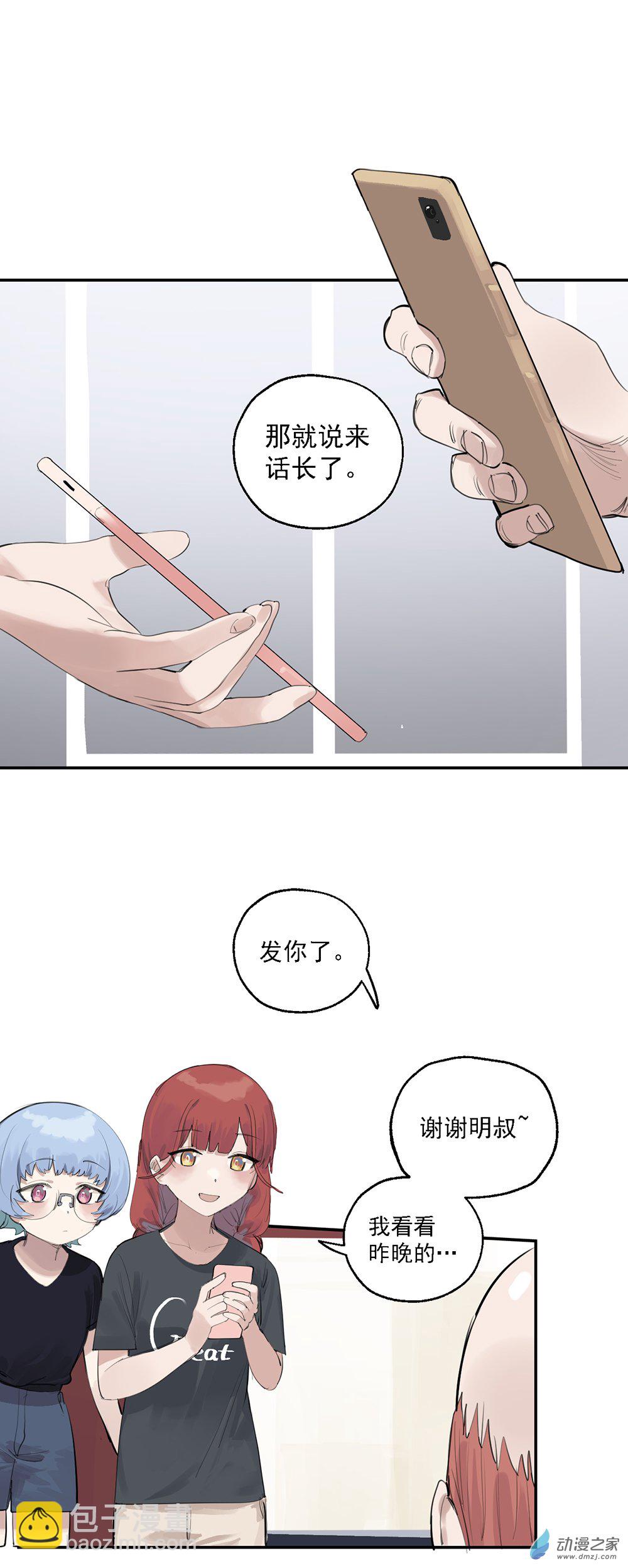 《勐汉男仆》61 第六十一话 第15页