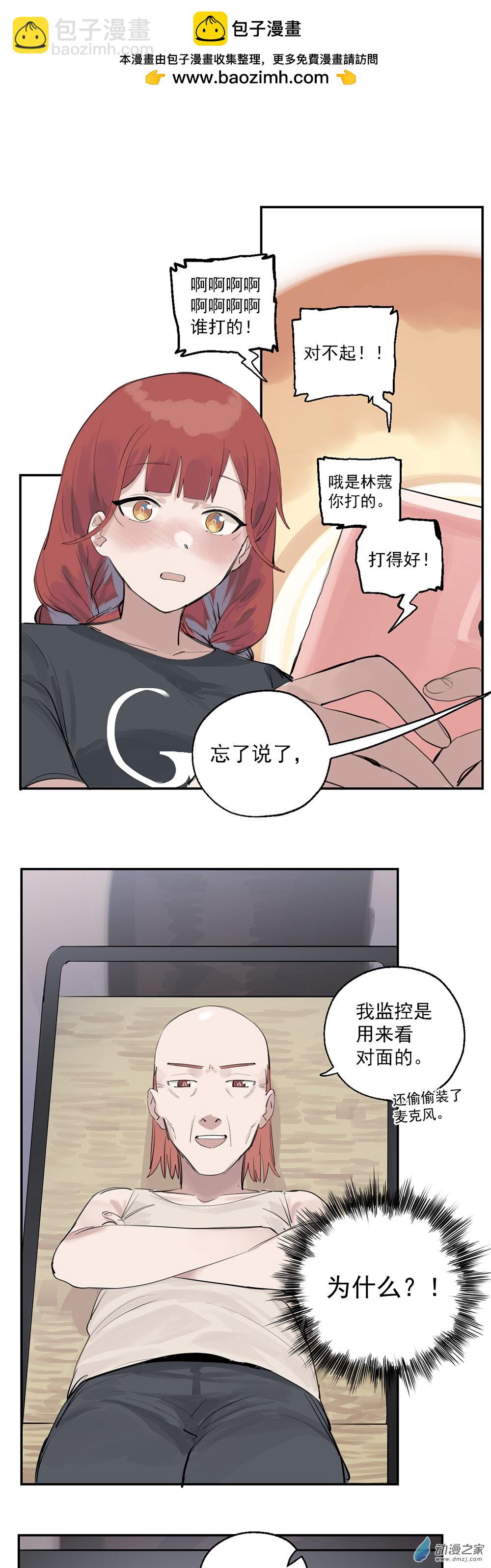 《勐汉男仆》61 第六十一话 第18页