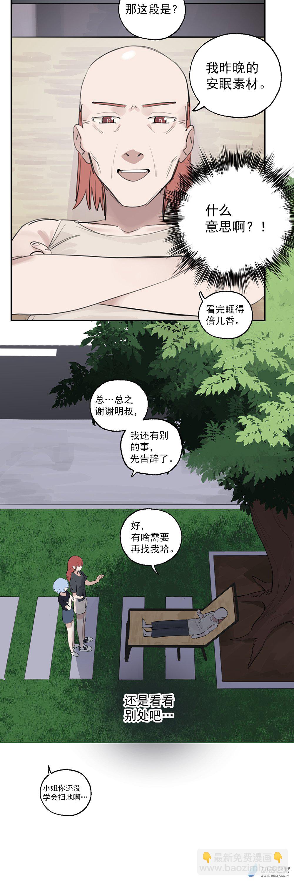 《勐汉男仆》61 第六十一话 第19页
