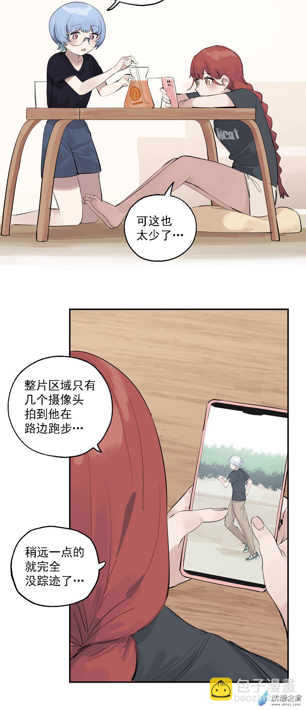 《勐汉男仆》61 第六十一话 第20页