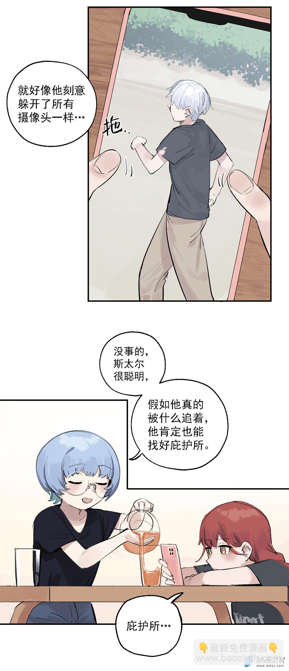 《勐汉男仆》61 第六十一话 第21页