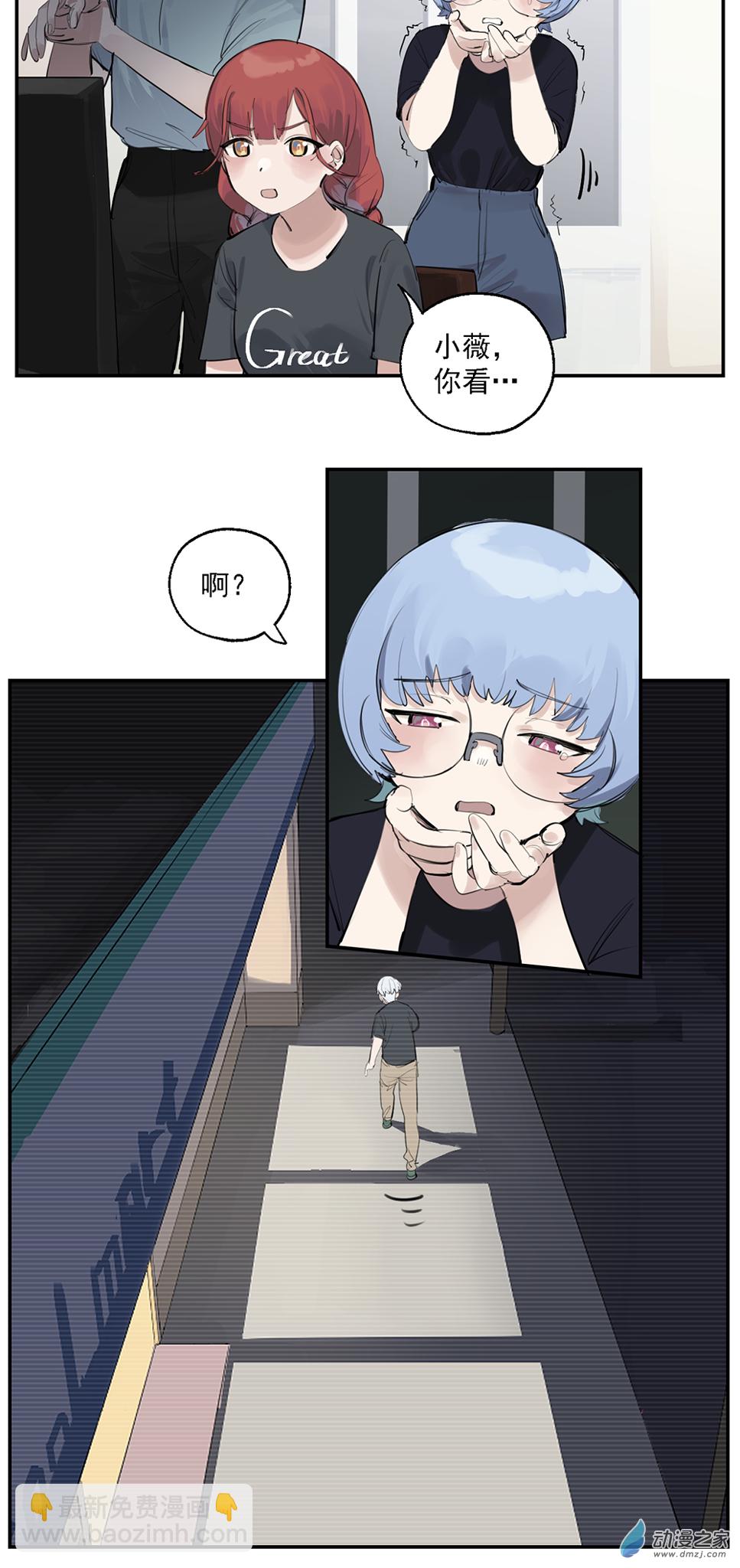 《勐汉男仆》61 第六十一话 第4页