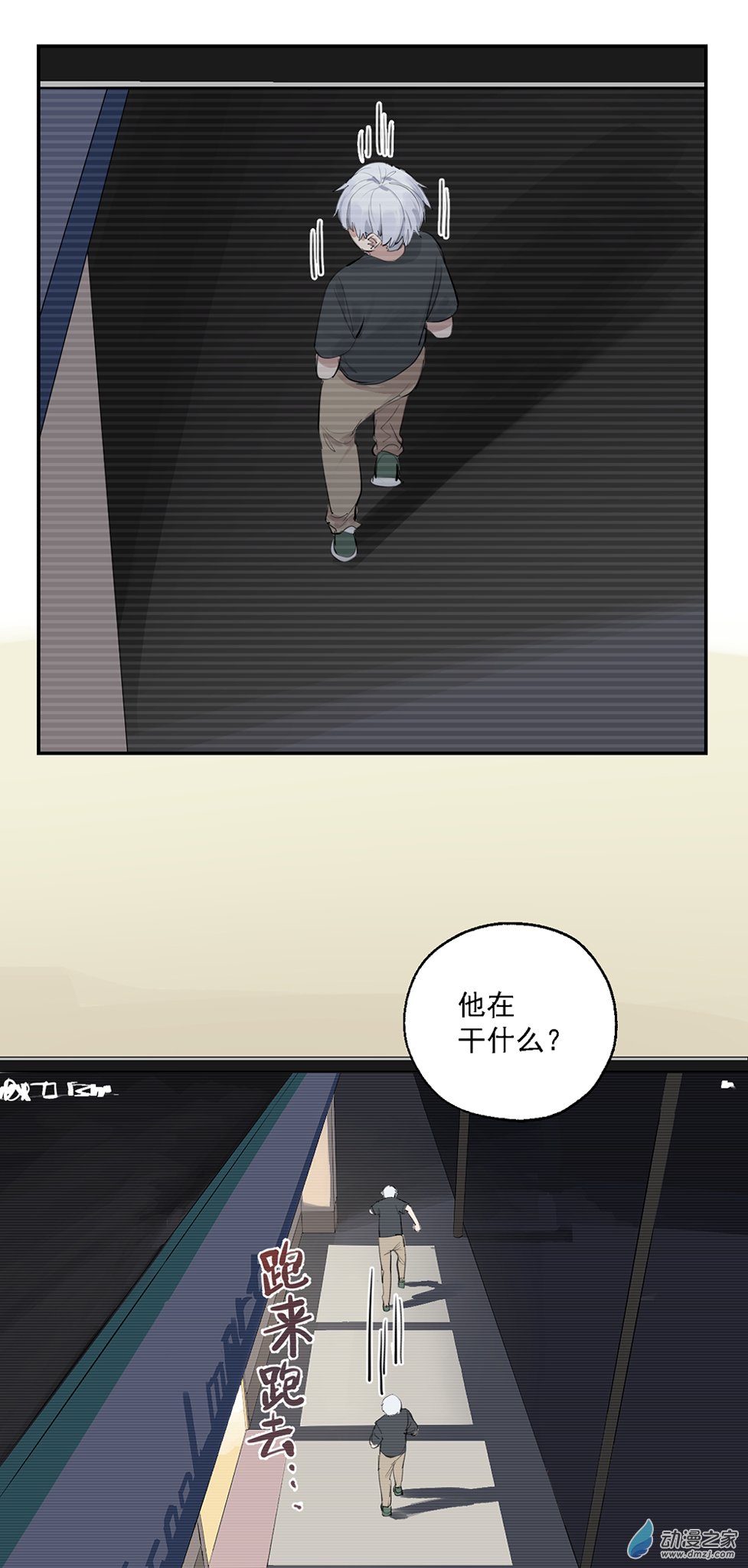 《勐汉男仆》61 第六十一话 第6页