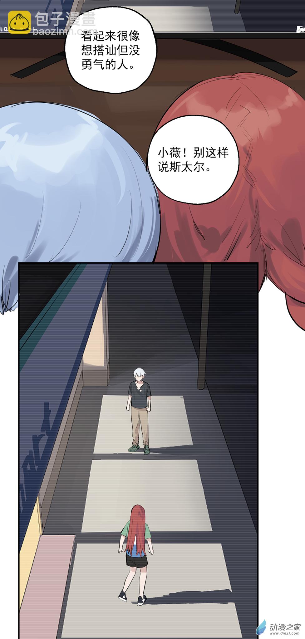 《勐汉男仆》61 第六十一话 第7页