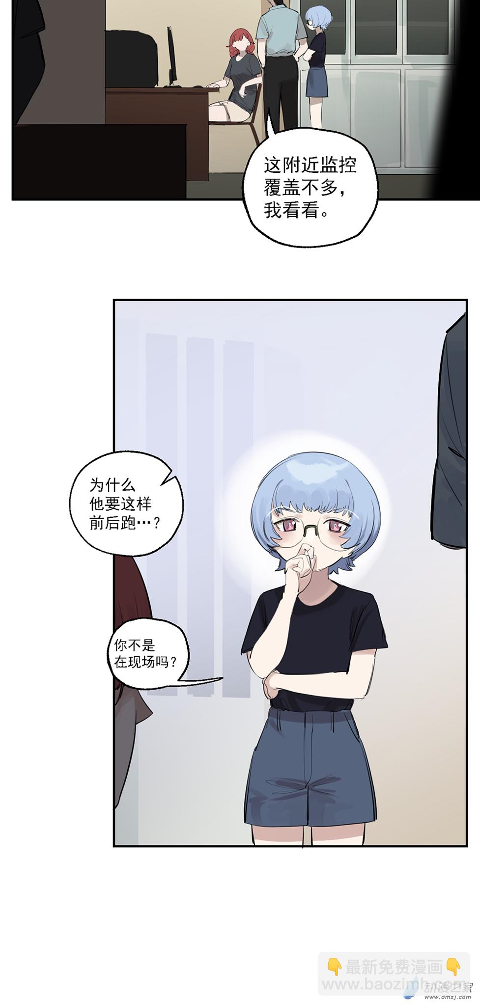 《勐汉男仆》61 第六十一话 第9页