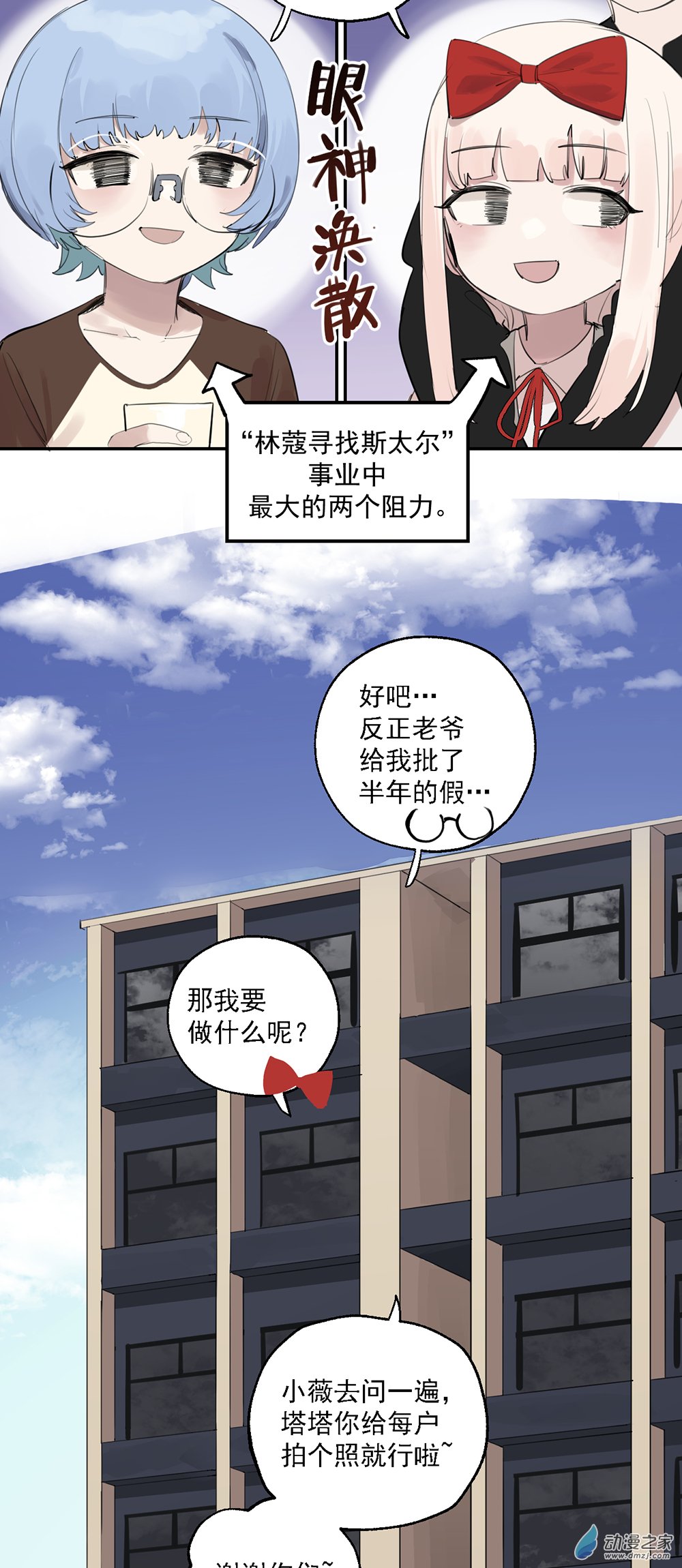 《勐汉男仆》63 第六十三话 第12页