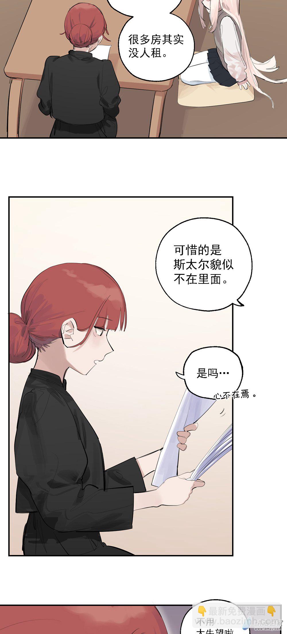 《勐汉男仆》63 第六十三话 第16页