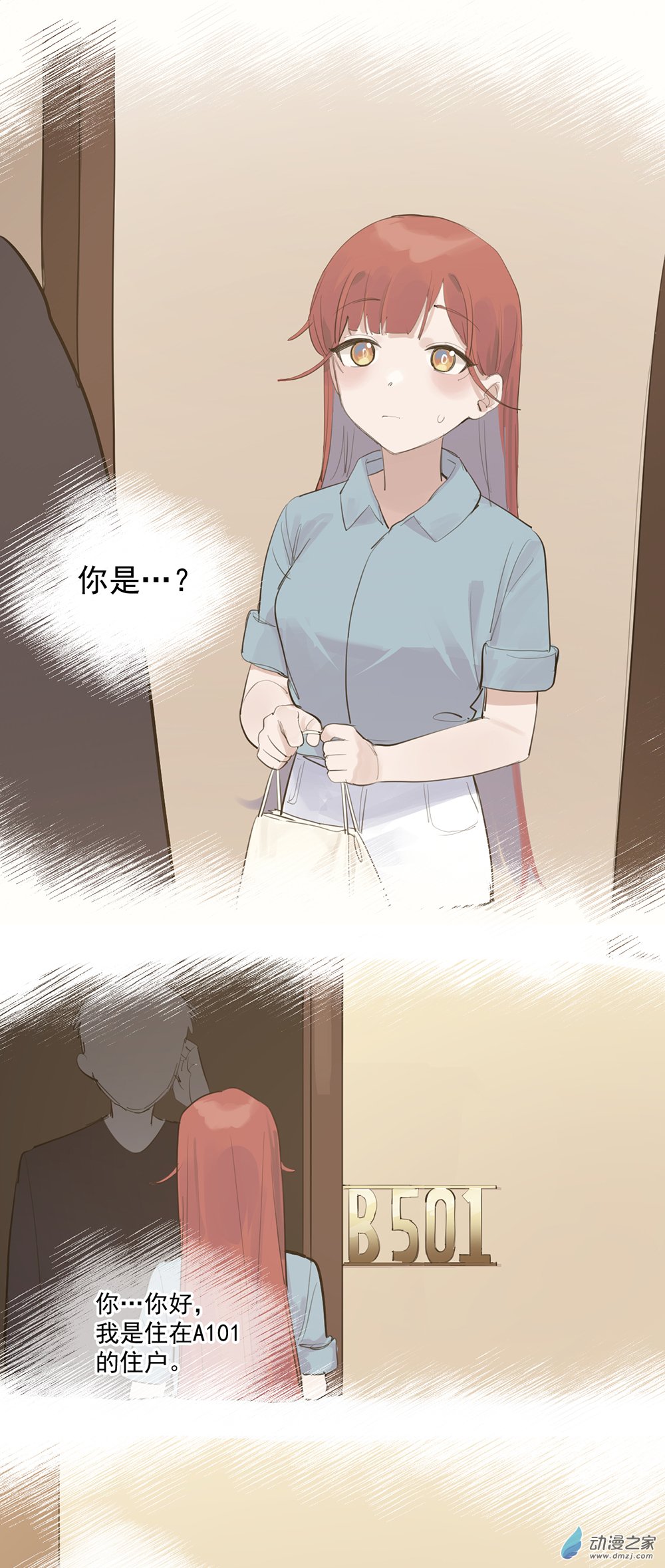 《勐汉男仆》63 第六十三话 第18页