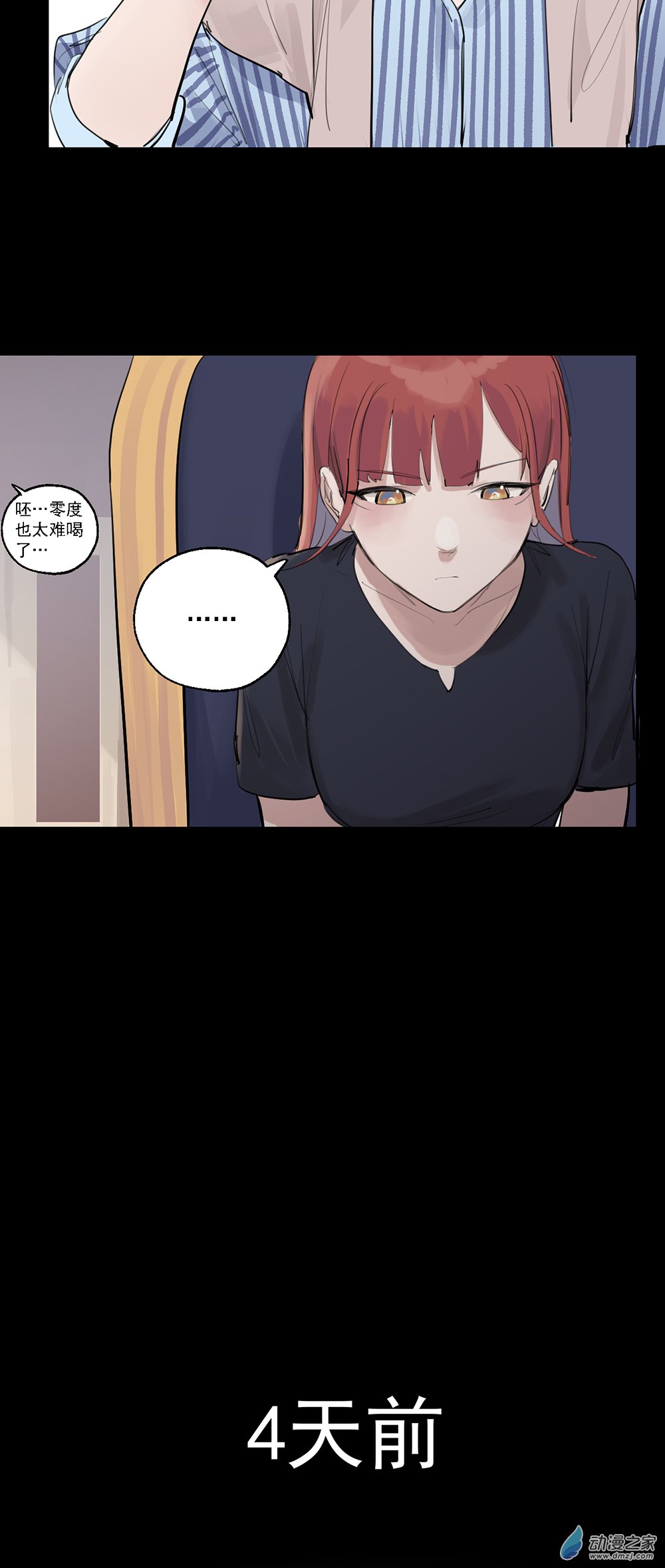 《勐汉男仆》63 第六十三话 第24页
