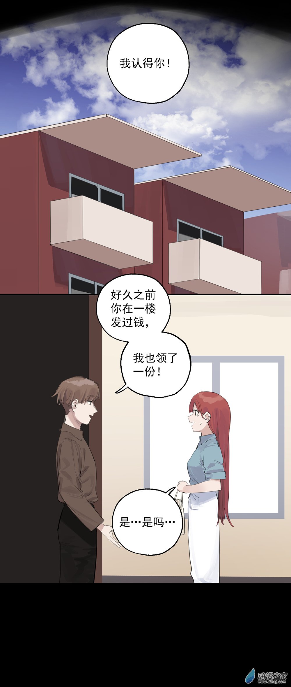 《勐汉男仆》63 第六十三话 第25页