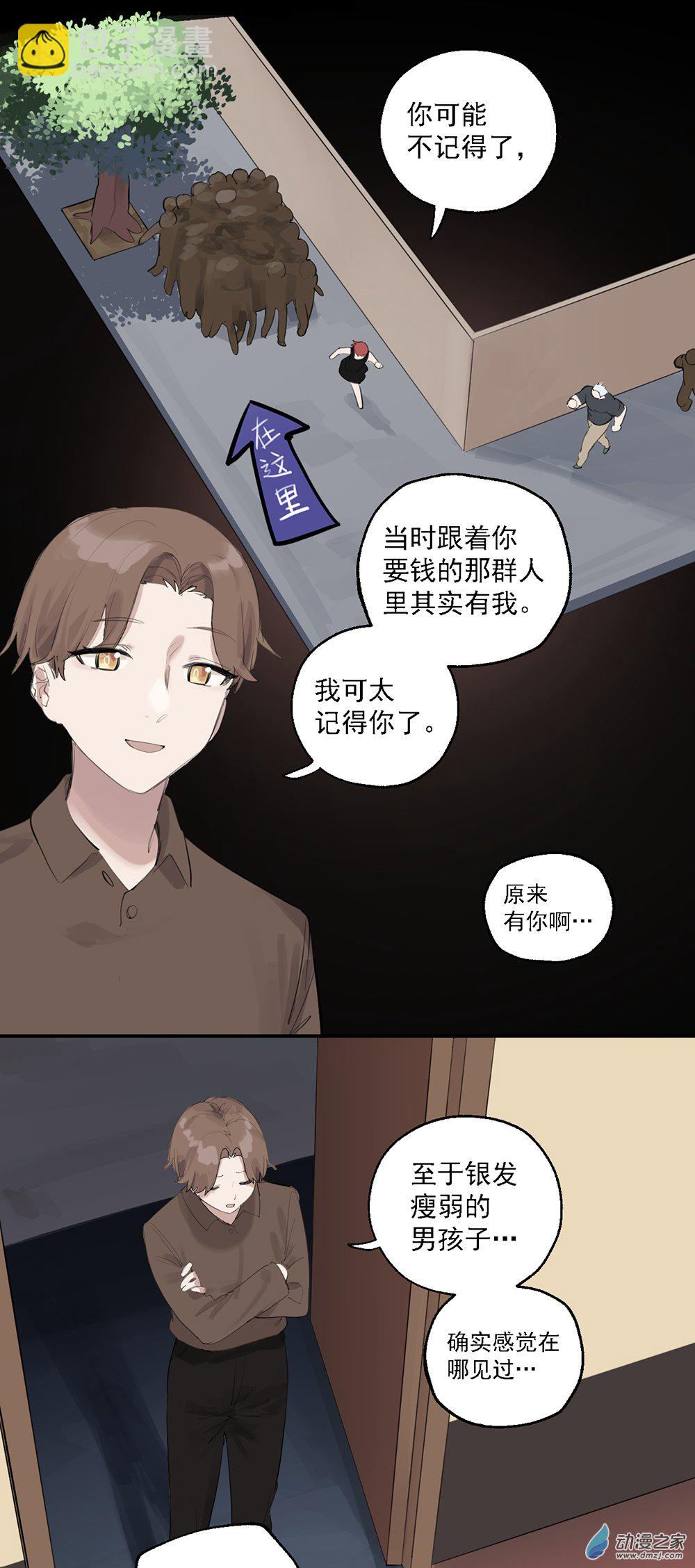 《勐汉男仆》63 第六十三话 第26页