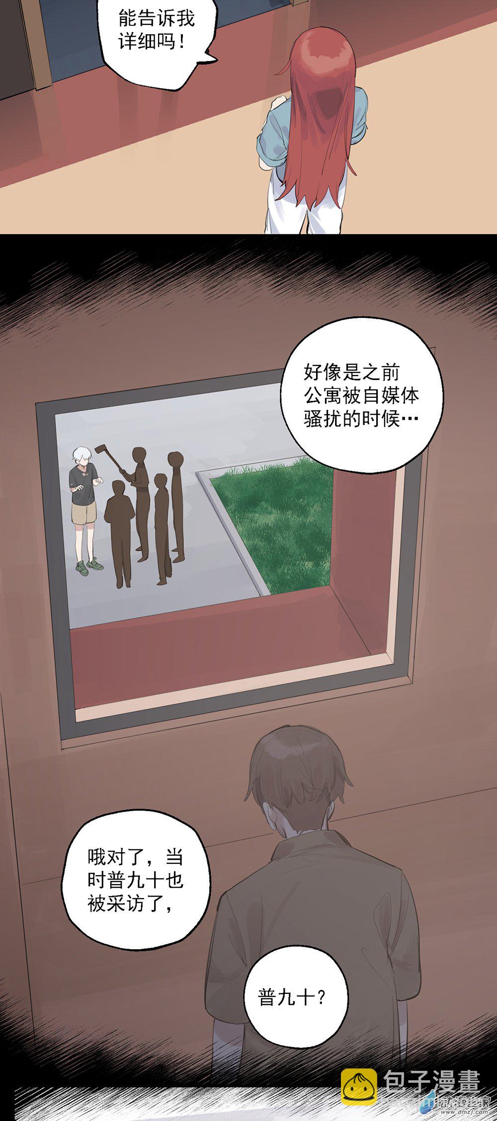 《勐汉男仆》63 第六十三话 第27页